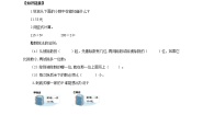 五年级上册1 精打细算学案及答案