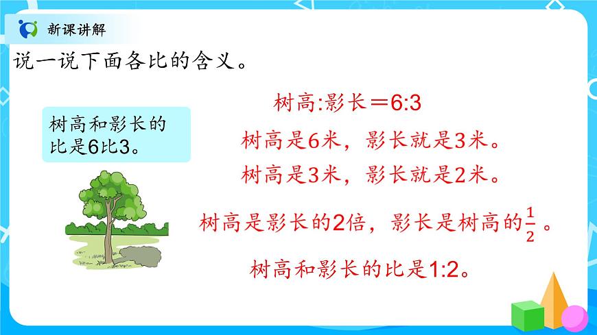 02北師大數(shù)學(xué)六上生活中的比試一試第6頁(yè)
