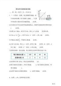 六年级下册数学北师大版第4单元检测卷1（含答案）