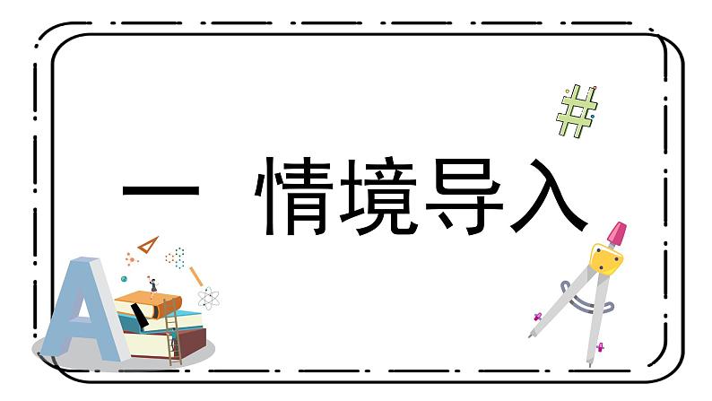 冀教版六上2.2《比的基本性质》第二课时教案+课件03