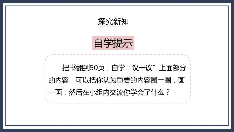 西师大版数学六上4.1《比的意义和性质（1》课件+教案07