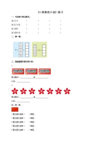 西师大版二年级上册5.5的乘法口诀精品习题