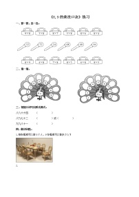 小学数学西师大版二年级上册2.8，9的乘法口诀精品精练