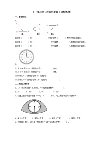 数学西师大版图形的旋转优秀练习