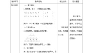 数学六年级上册探索规律公开课教案