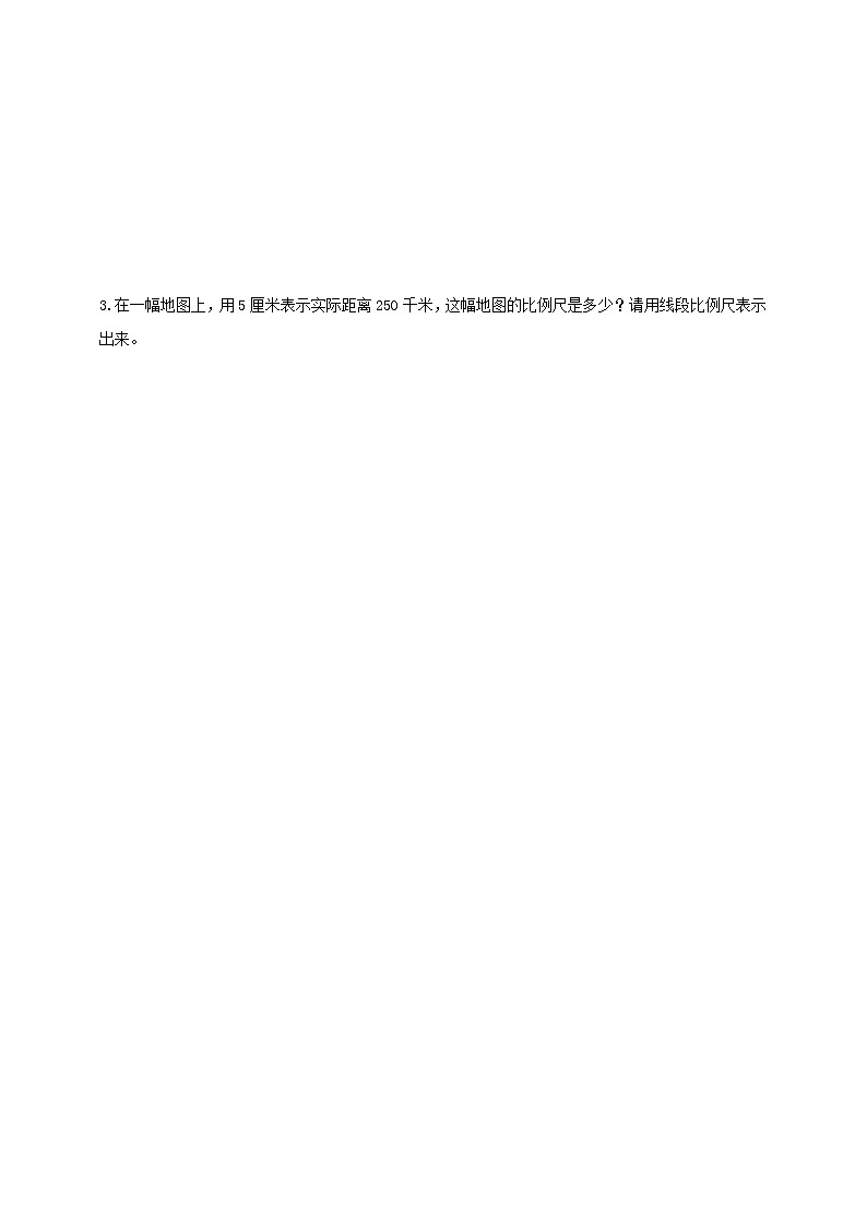 西师大版6上数学 5.2 比例尺 1 练习02