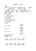 西师大版6上数学 8 可能性 2 练习