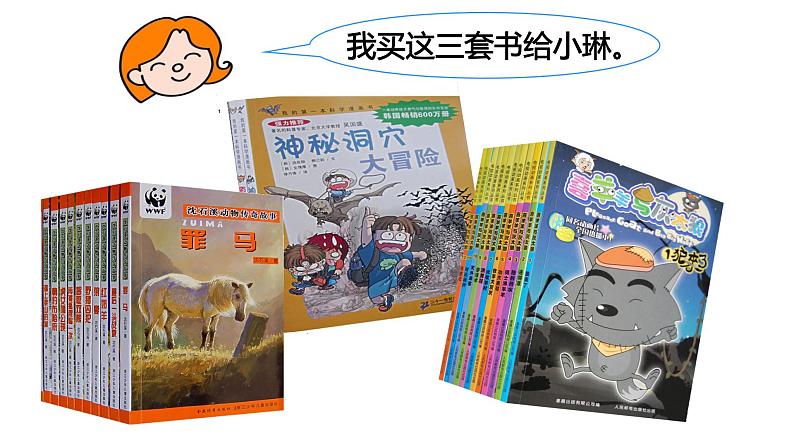 三年级下册数学课件 两位数乘两位数 沪教版 (共14张PPT)03
