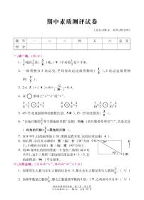 人教版六年级数学上册期中测试卷（无答案） (3)