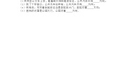 冀教版三年级下册三 辨认方向优秀当堂达标检测题