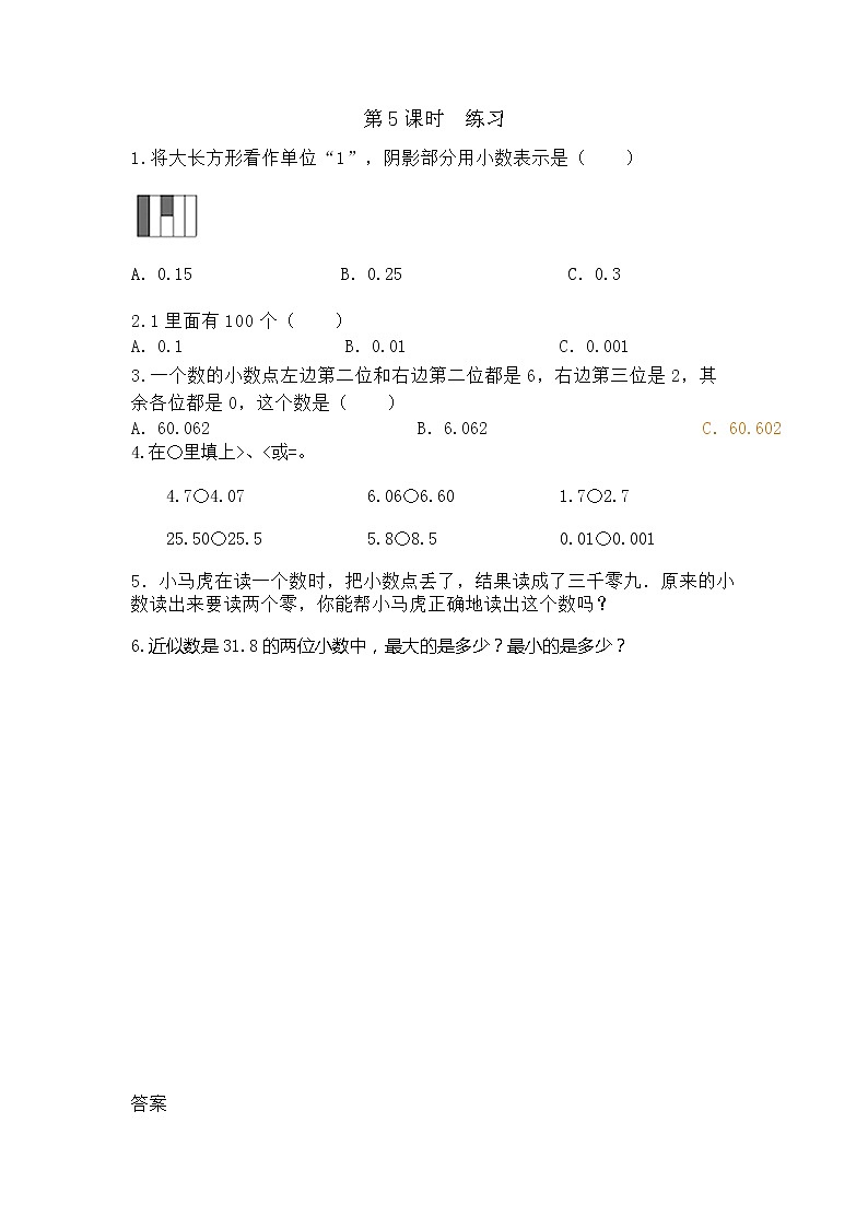 6.5 练习第1页