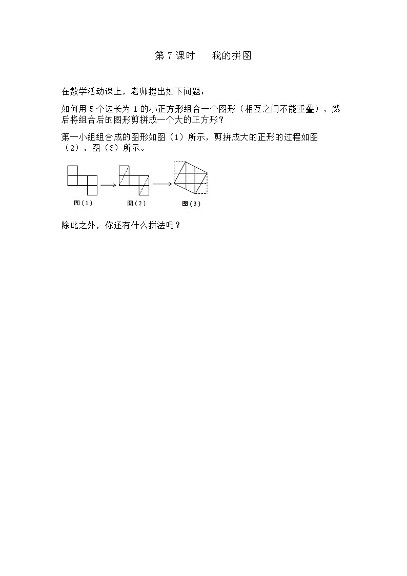 冀教版数学四年级下册课时练四 多边形的认识(7份打包,含答案)01