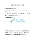 冀教版数学五年级下册课时练五、 长方体和正方体的体积（8份打包，含答案）