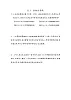 冀教版数学六年级下册课时练五 探索乐园（2份打包，含答案）