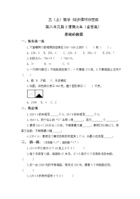 小学数学北师大版三年级上册3 乘火车精品一课一练