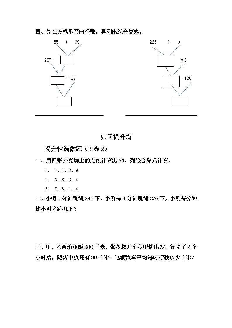 4.1买文具-4上数学(北师大版)同步课时分层课时练02