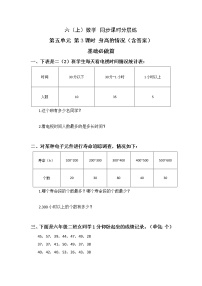 北师大版六年级上册五  数据处理3 身高的情况优秀测试题