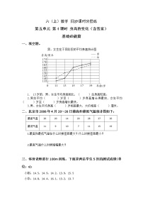 数学六年级上册4 身高的变化精品复习练习题