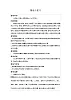 北师大版一年级数学上册整理与复习教案
