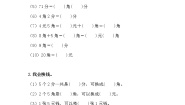 冀教版数学一年级下册课时练四 认识人民币（3份打包，含答案）