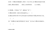 冀教版六年级下册（四）综合与实践同步练习题