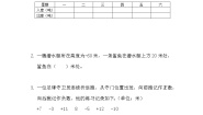 数学六年级下册（一）数与代数课时训练