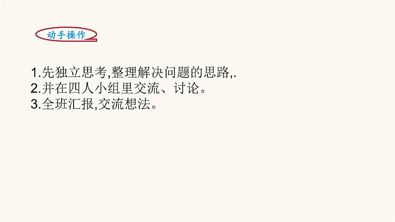 北师大版五年级数学上册第5单元5.5.8找最小的公倍数课件02