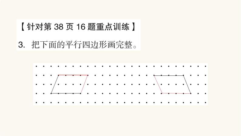 苏教版二年级数学上册期末能力提升卷重难点突破课件第5页
