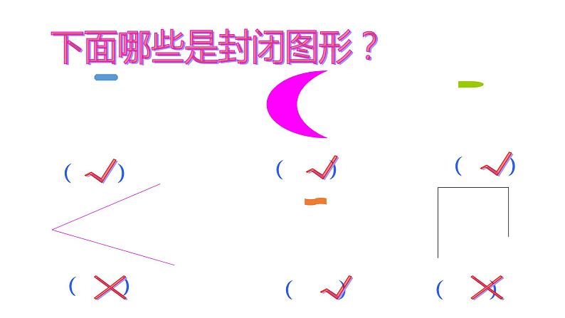 三年级上册数学课件 面积 沪教版(共18张PPT)第6页