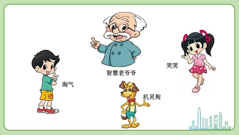 小学数学 北师大版 一年级上册 第一单元总第01课时《可爱的校园》课件第3页