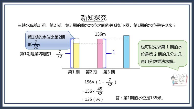 西师大版数学六上6.2《问题解决》课件+教案07