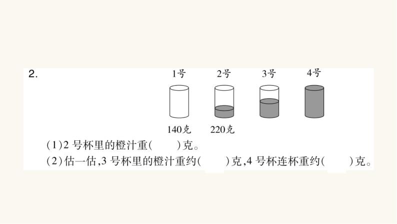 苏教版三年级数学上册第二单元重难点突破课件04