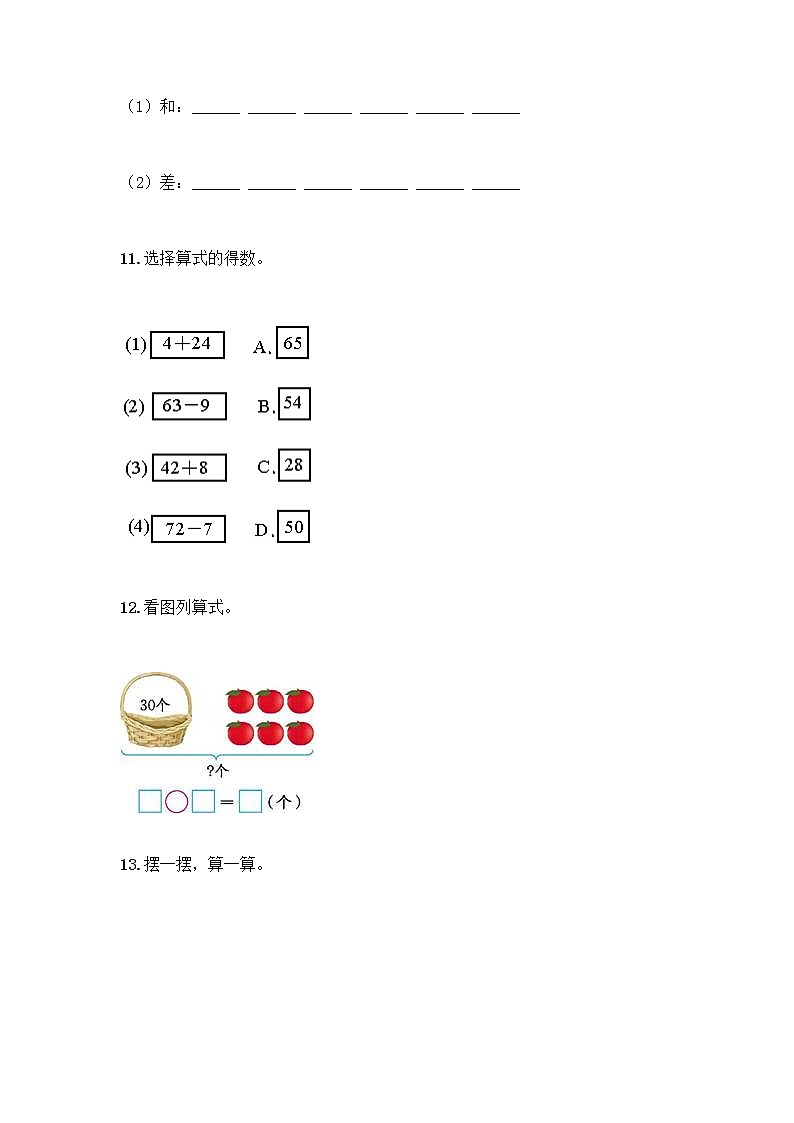 100以内的加法和减法计算题50道及参考答案(B卷)第3页