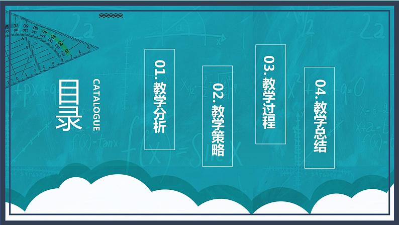 北师大五上4.3《探索活动:平行四边形的面积》课件+教案02