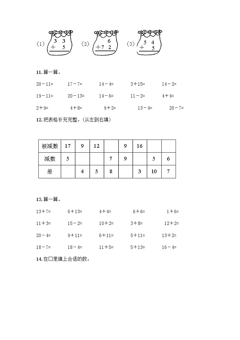 一年级下册数学计算题50道第3页