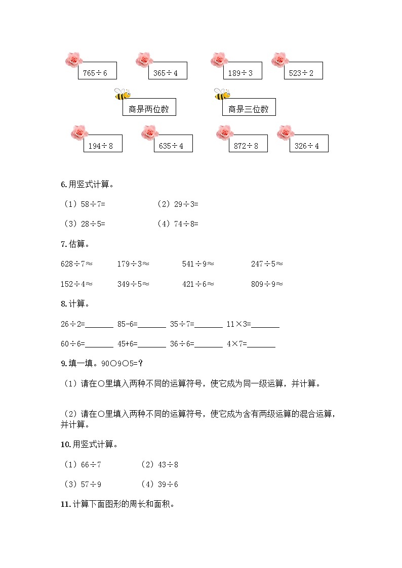 三年级下册数学计算题50道及完整答案第2页