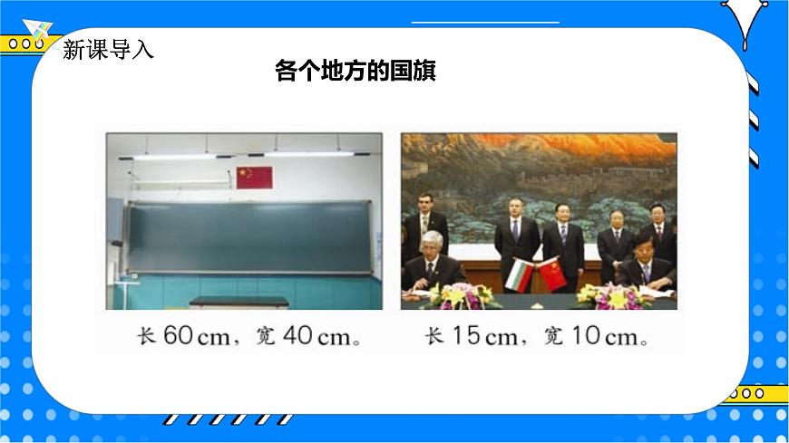 冀教版小學(xué)數(shù)學(xué)六年級(jí)上冊(cè)2.2.1《比例的意義》課件第6頁