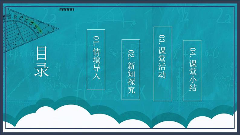 西师大版数学六上3.5《探索规律》课件+教案02