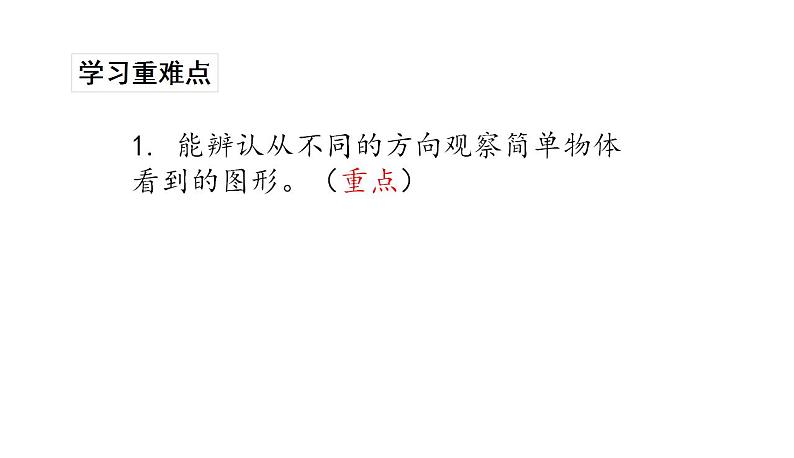 苏教版数学二年级上册 7单元整理与复习 课件第6页