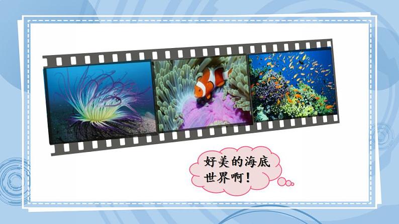 青岛版(五年制)1上数学 0.1 数数 课件第2页