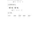 小学数学青岛版 (五四制)一年级上册三 走进花果山——10以内的加减法优秀课后作业题