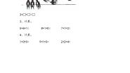小学数学青岛版 (五四制)一年级上册三 走进花果山——10以内的加减法精品习题