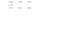 小学数学青岛版 (五四制)一年级上册三 走进花果山——10以内的加减法优秀测试题