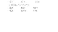 数学一年级上册三 走进花果山——10以内的加减法精品课时作业