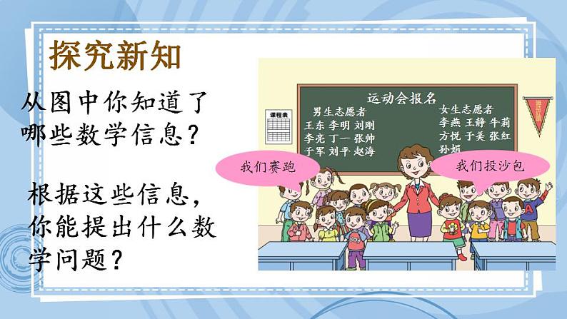 青岛版(五年制)1上数学 7.1 9加几 课件03