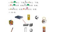数学青岛版 (五四制)八 雪山乐园——总复习优秀达标测试