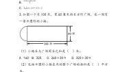 小学数学冀教版六年级上册1.圆的周长精品当堂达标检测题