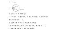 小学数学冀教版六年级上册3.成数精品当堂达标检测题