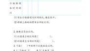 小学数学冀教版六年级上册2.比例同步练习题