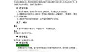 小学数学冀教版六年级上册1.认识百分数教学设计